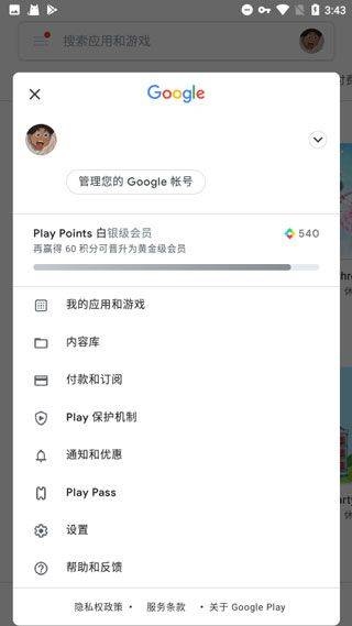 谷歌框架最新版 v26.02.35安卓版