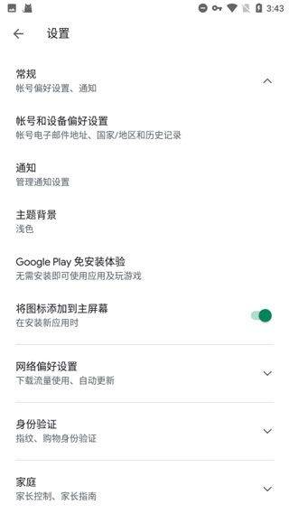 谷歌框架最新版 v26.12.62安卓版