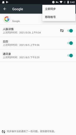 谷歌框架最新版 v26.18.61安卓版