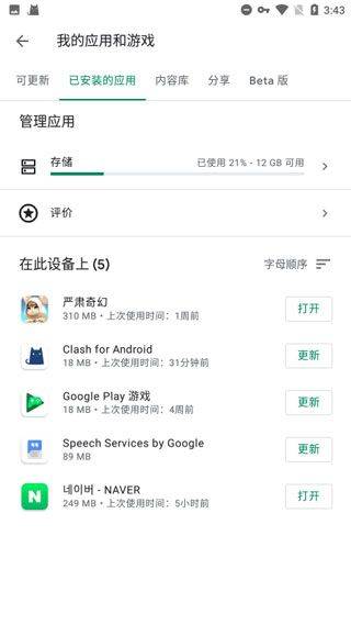 谷歌框架最新版 v26.18.61安卓版