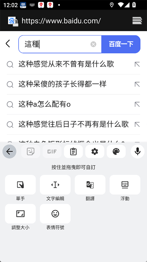 谷歌注音输入法app v17.0.9.880768217