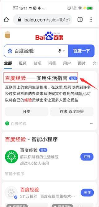 Google Chrome安卓版下载