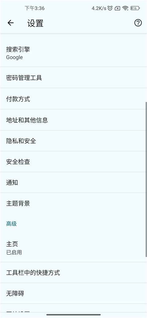 谷歌浏览器开发版手机版(Chrome Dev) v131.0.6724.0官方版