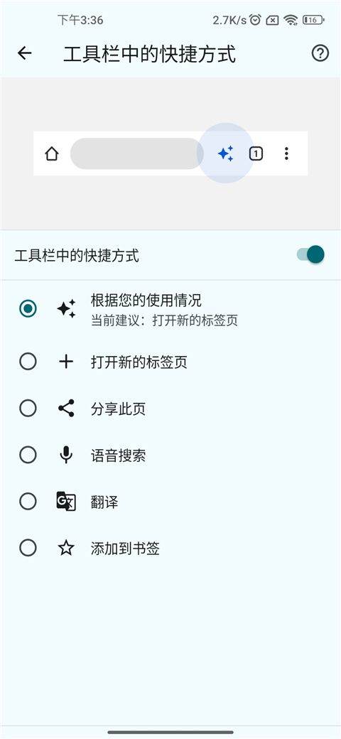 谷歌浏览器开发版手机版(Chrome Dev) v131.0.6724.0官方版
