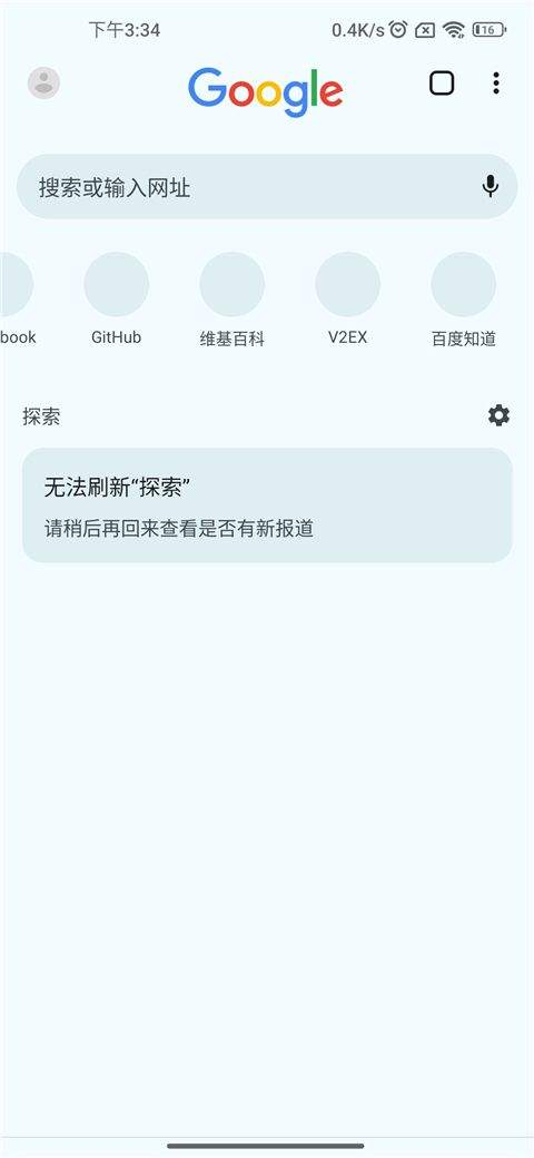 谷歌浏览器开发版手机版(Chrome Dev) v131.0.6724.0官方版