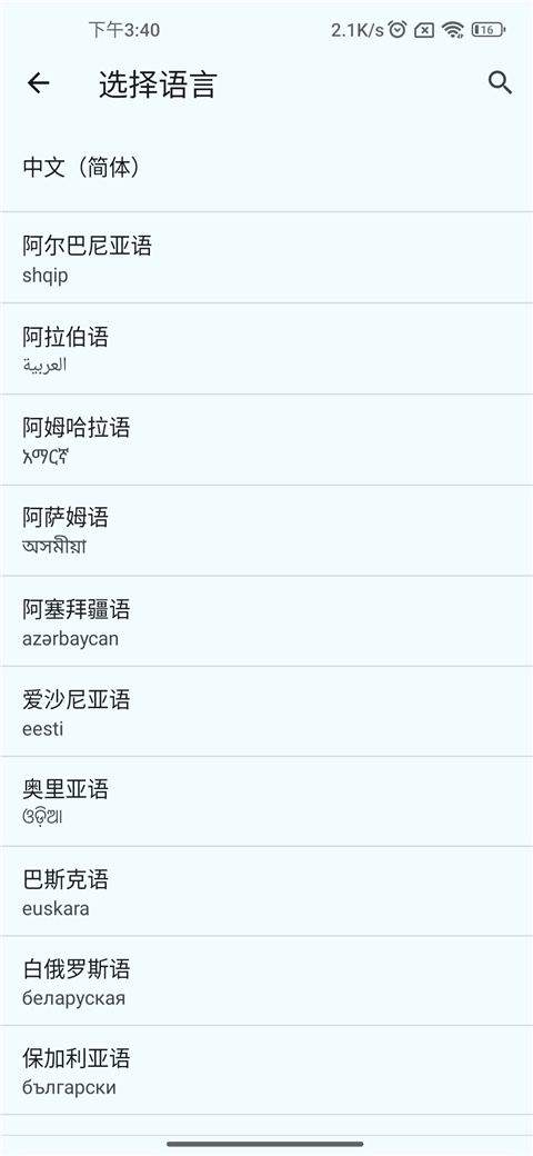 谷歌浏览器开发版手机版(Chrome Dev) v131.0.6724.0官方版