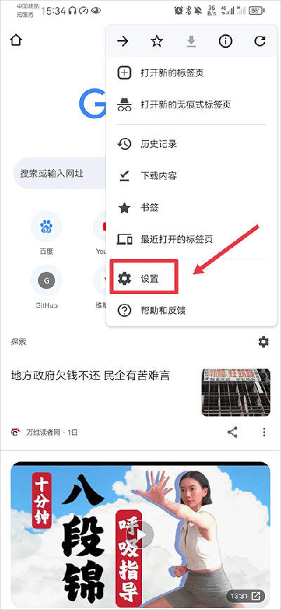 谷歌浏览器金丝雀版精简版(Chrome Canary)v128.0.6583.0 安卓版 谷歌浏览器金丝雀版精简版(Chrome Canary)v128.0.6583.0 安卓版