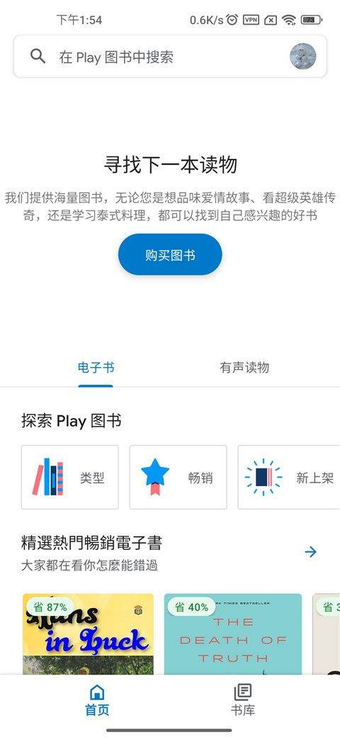 谷歌电子书阅读器手机版 v2026.3.20.0安卓版