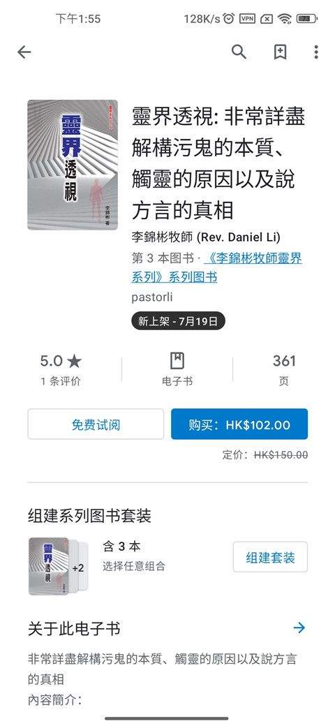 谷歌电子书阅读器手机版 v2026.3.20.0安卓版