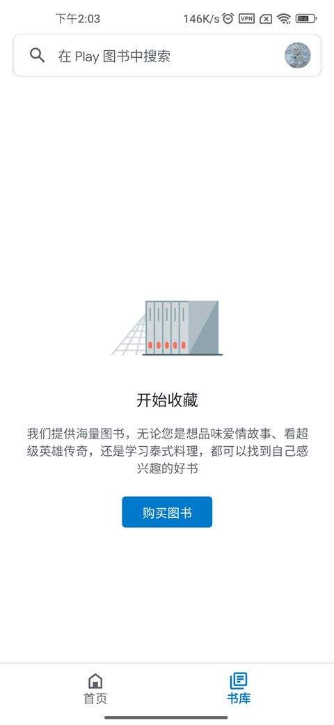 谷歌电子书阅读器手机版 v2026.3.20.0安卓版