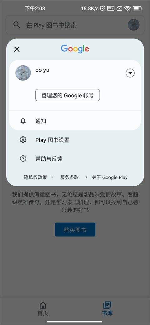 谷歌电子书阅读器手机版 v2026.3.20.0安卓版