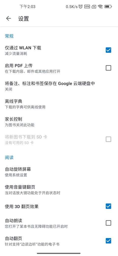 谷歌电子书阅读器手机版 v2026.3.20.0安卓版