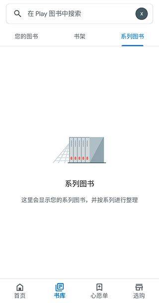 谷歌电子书阅读器手机版 v2026.3.20.0安卓版