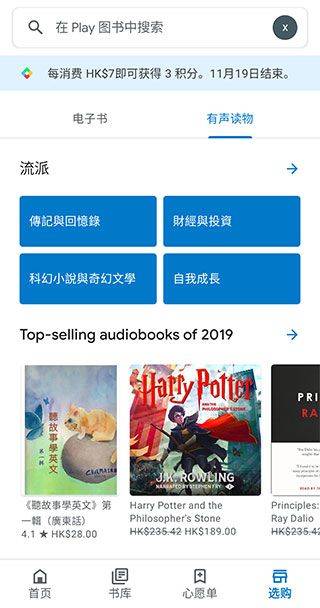 谷歌电子书阅读器手机版 v2026.5.1.1安卓版