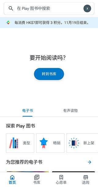 谷歌电子书阅读器手机版 v2026.5.1.1安卓版