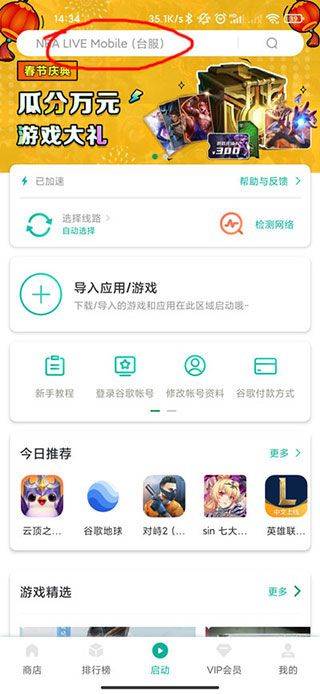 谷歌空间最新版2026 v8.4.1安卓版