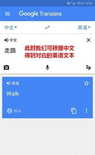 谷歌翻译最新版(Google Translate) v9.29.42.844580017.20