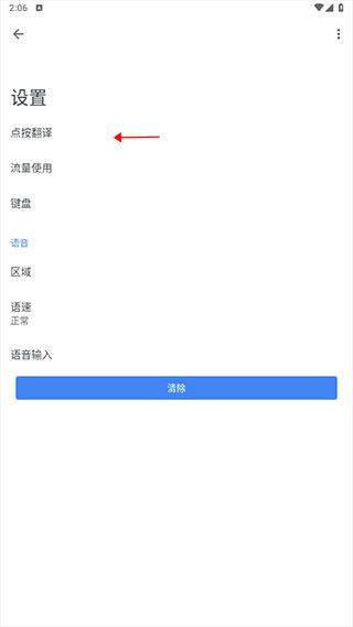 谷歌翻译最新版(Google Translate) v10.8.48.878519627.2