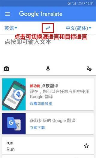 谷歌翻译最新版(Google Translate) v10.8.48.878519627.2
