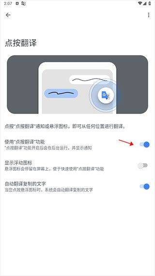 谷歌翻译最新版(Google Translate) v10.13.22.897673619.8最新版