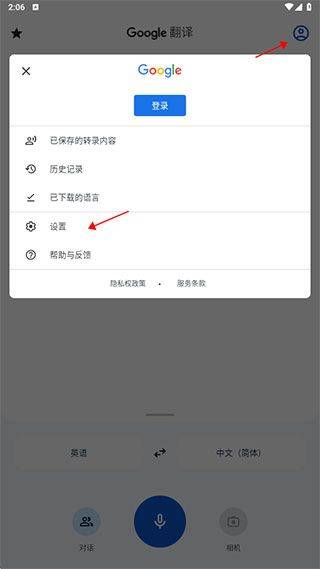 谷歌翻译最新版(Google Translate) v10.15.69.904408896.1安卓版