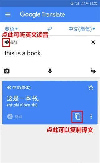 谷歌翻译最新版(Google Translate) v10.17.48.914427315.6安卓版