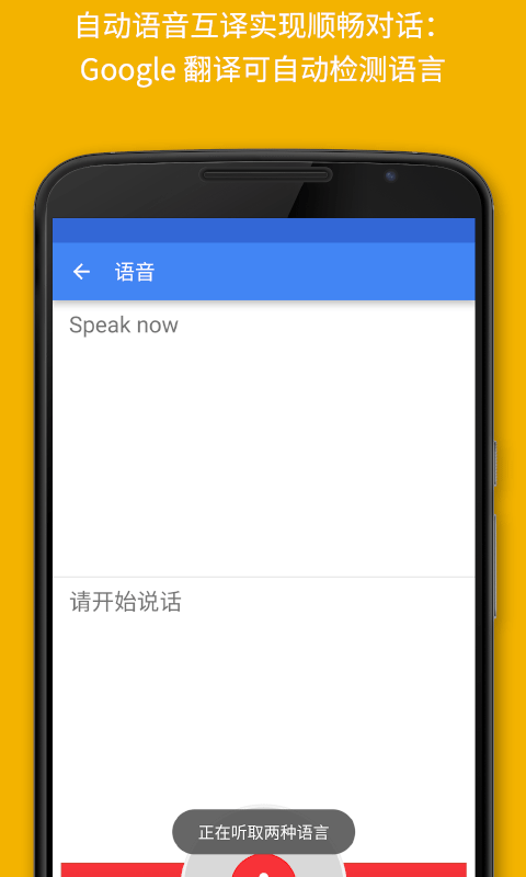 谷歌翻译最新版(Google Translate) v10.17.48.914427315.6安卓版