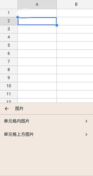 谷歌表格手机版 v1.26.075.01.90安卓版