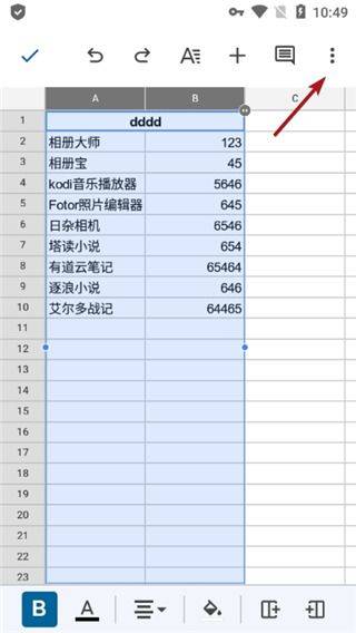 谷歌表格手机版 v1.26.075.01.90安卓版