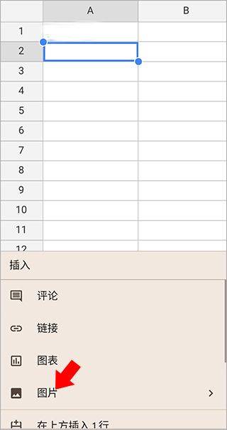谷歌表格手机版 v1.26.141.00.90安卓版