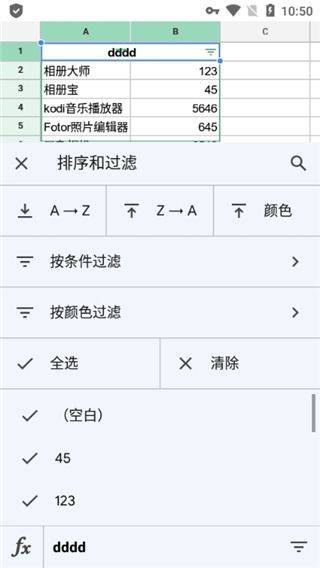 谷歌表格手机版 v1.26.181.01.90安卓版