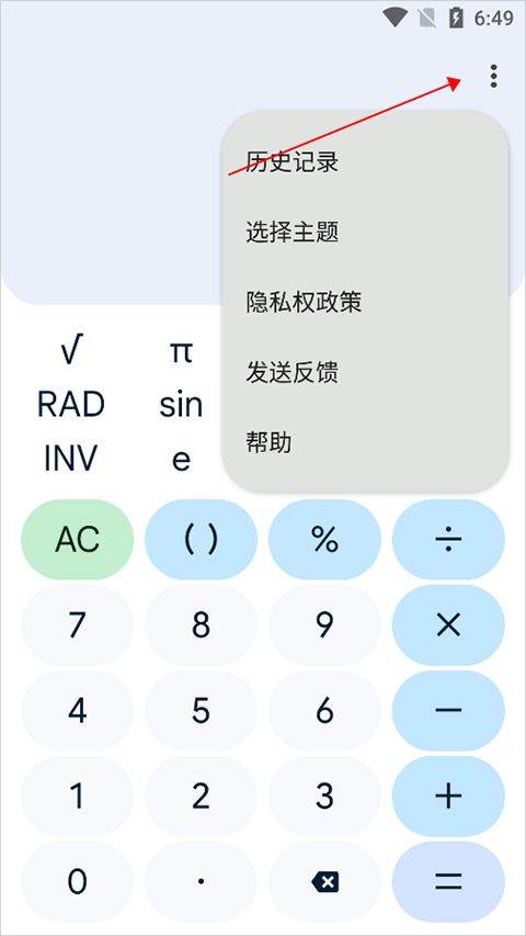谷歌计算器app v9.1 (867961630)安卓版