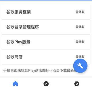 谷歌车载系统Android Auto v16.5.661214官方版