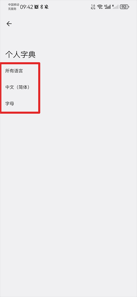 谷歌输入法app v16.7.4.861137547