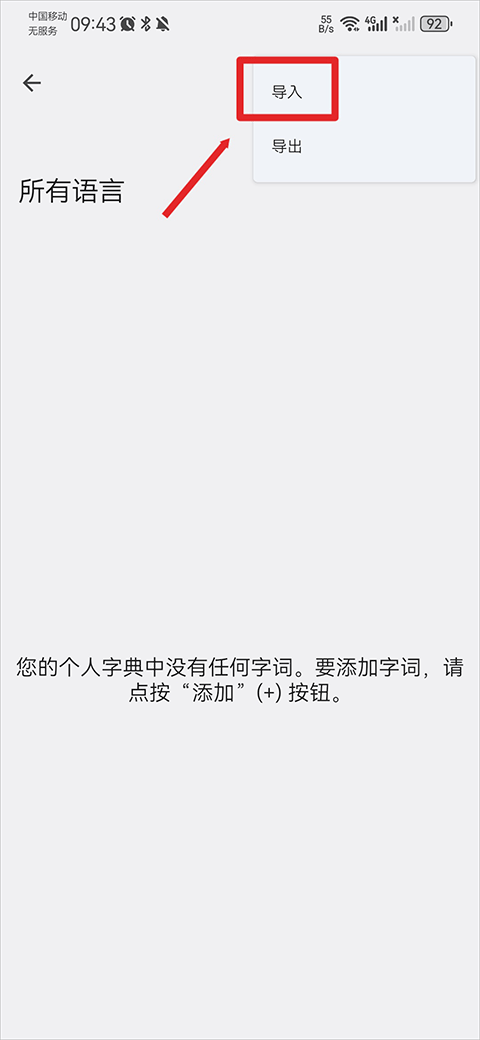 谷歌输入法app v16.7.4.861137547
