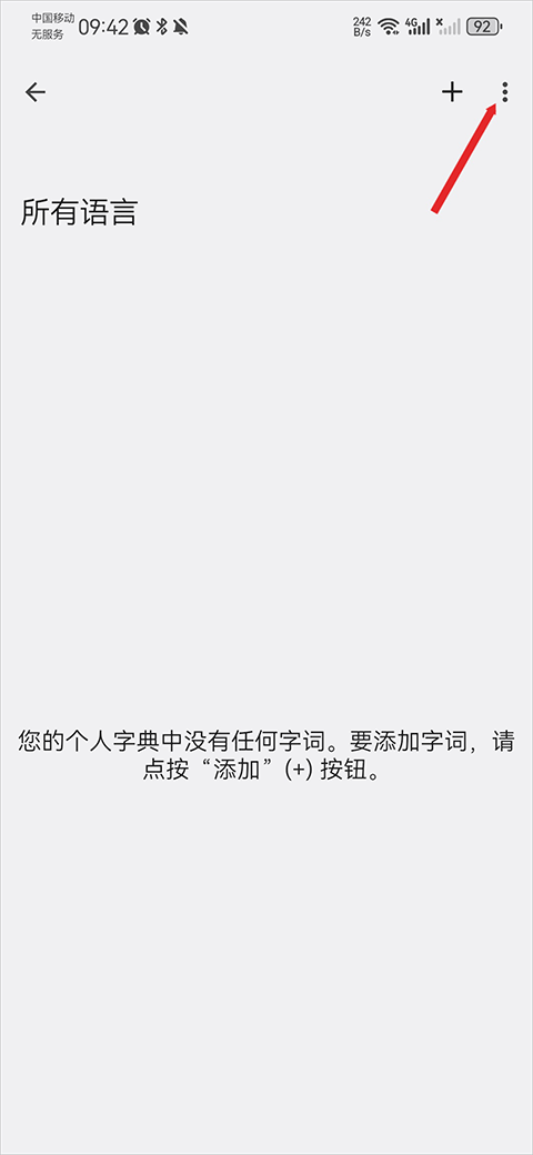 谷歌输入法app v16.7.4.861137547
