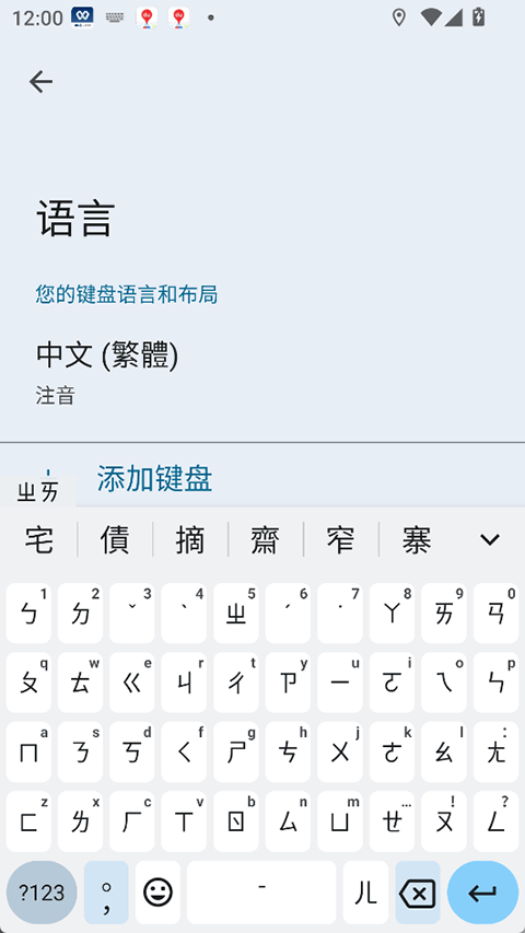 谷歌输入法app v16.7.4.861137547