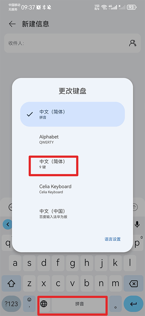 谷歌输入法app v17.2.2.895242737最新版