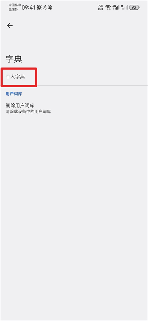 谷歌输入法app v17.2.2.895242737最新版
