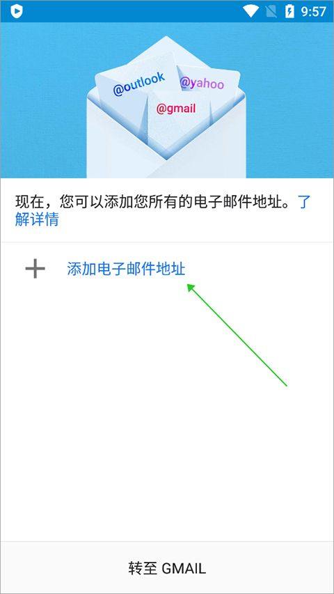 谷歌邮箱手机版 v2026.03.09.885183741安卓版
