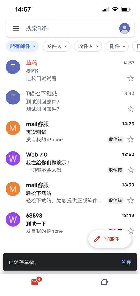 谷歌邮箱手机版 v2026.03.23.889563172安卓版