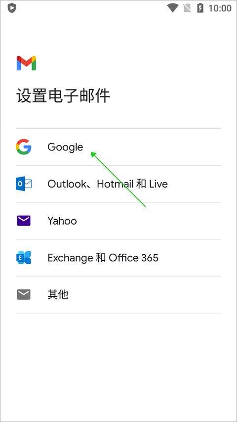谷歌邮箱手机版 v2026.04.06.900235262安卓版