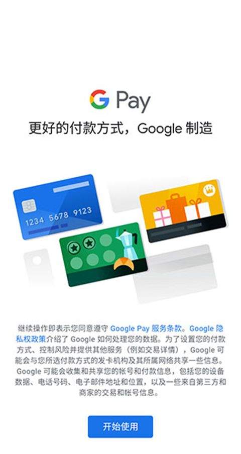 谷歌钱包最新版 v24.22.643043212安卓版