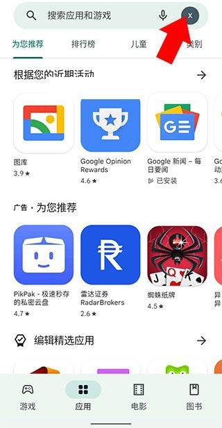 谷歌钱包最新版 v26.7.869072098安卓版