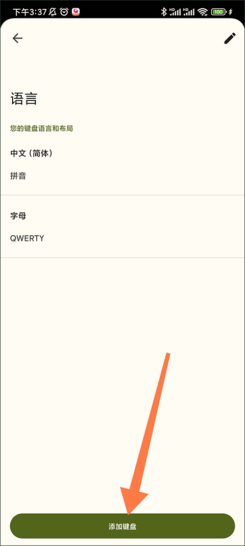 谷歌键盘输入法手机版 v16.7.5.861137547