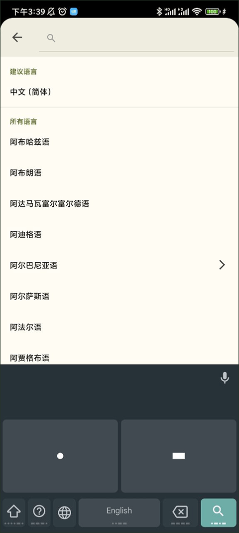 谷歌键盘输入法手机版 v16.7.5.861137547