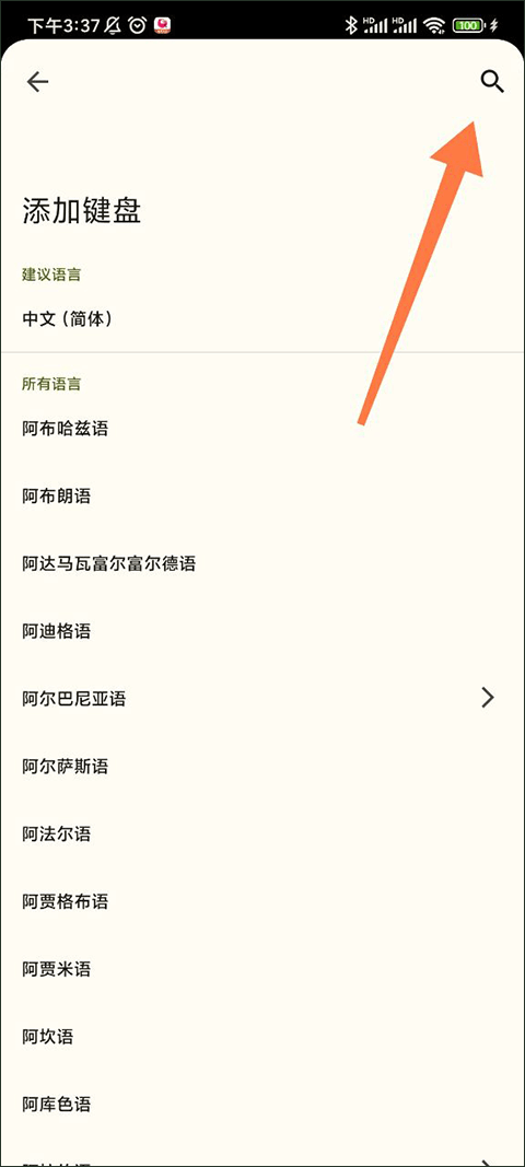谷歌键盘输入法手机版 v17.1.5.887912998安卓版