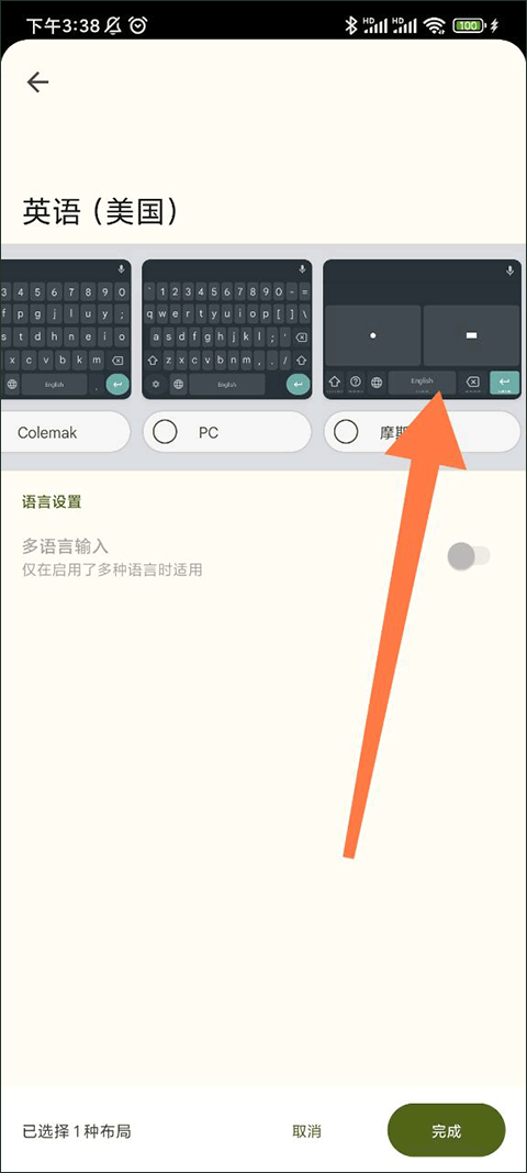 谷歌键盘输入法手机版 v17.1.5.887912998安卓版