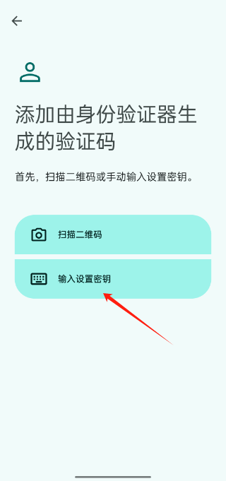 谷歌验证器官方app下载(Authenticator) v7.0 最新版 谷歌验证器官方app下载(Authenticator) v7.0 最新版