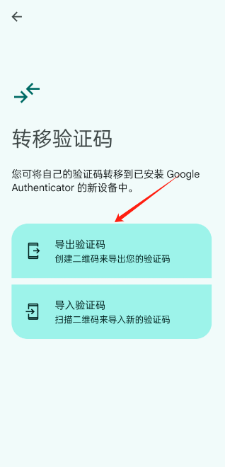 谷歌验证器官方app下载(Authenticator) v7.0 最新版 谷歌验证器官方app下载(Authenticator) v7.0 最新版